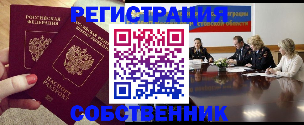 регистрация в Усть-Джегуте
